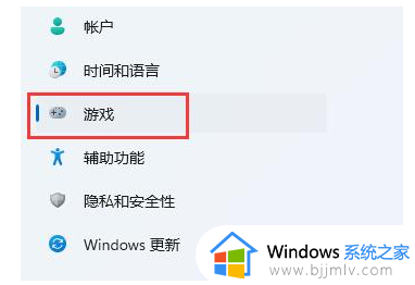 Win11自带的FPS显示功能怎么开启_Win11自带FPS显示功能开启方法