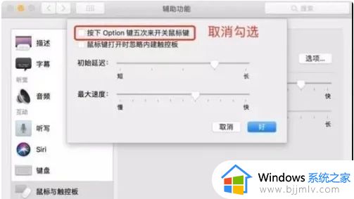 苹果笔记本的键盘没反应怎么办_苹果笔记本的键盘没反应如何解决
