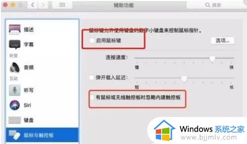 苹果笔记本的键盘没反应怎么办_苹果笔记本的键盘没反应如何解决