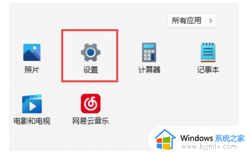 win11自带显示fps的设置方法 win11系统自带的fps显示怎么开启