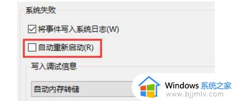 关闭Win10自动重启的步骤_如何停止Win10自动重启