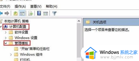 win10开机关机都很慢怎么回事_windows10开关机都非常慢如何解决