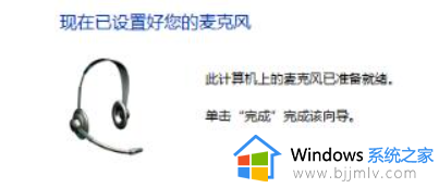 win11电脑扬声器未接入怎么办_win11电脑没声音提示未插扬声器如何修复