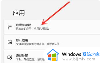 window11怎么删除软件_win11如何卸载电脑上的软件