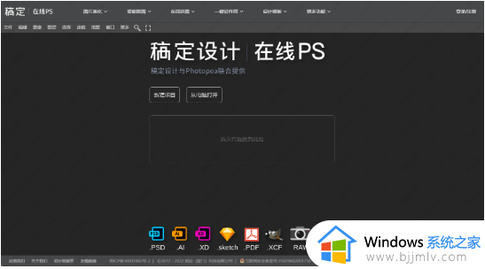 photoshop网页制作入口分享_网页版photoshop地址在哪