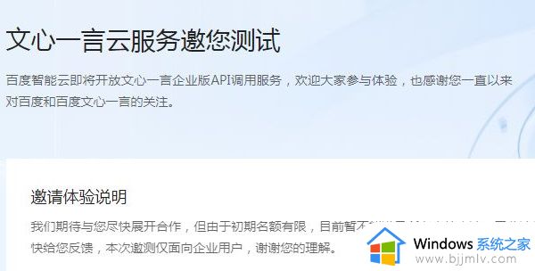 百度文心一言app官网入口网址_文心一言官网入口官方地址