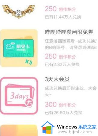 2023免费b站激活码怎么获取 b站大会员激活码领取2023