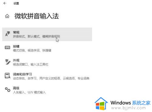 微软输入法打字时不显示选字框怎么回事_微软打字没有选字框出来解决方法