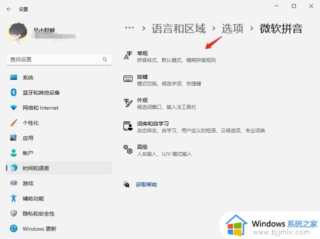 微软输入法打字时不显示选字框怎么回事_微软打字没有选字框出来解决方法