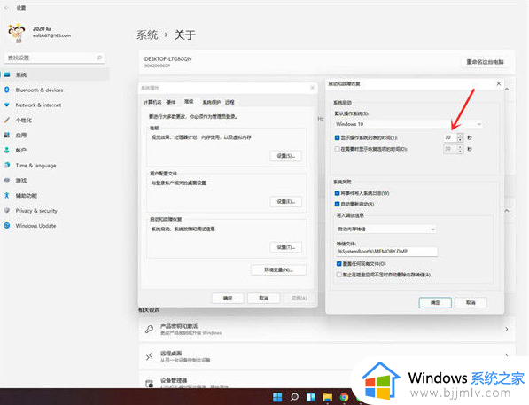 win11开机选择操作系统怎么删除_win11开机界面选择操作系统如何删除