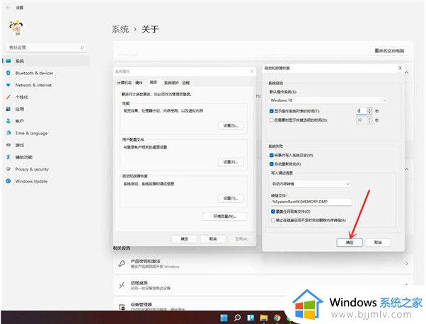 win11开机选择操作系统怎么删除_win11开机界面选择操作系统如何删除