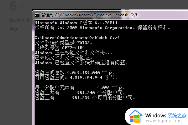 错误0x80071AC3:无法完成操作,因为卷有问题怎么修复