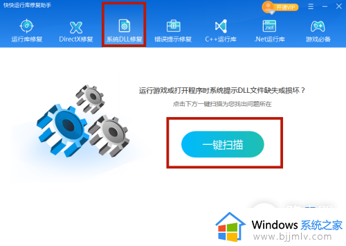 vcomp110.dll丢失怎么办_vcomp110.dll丢失怎样修复