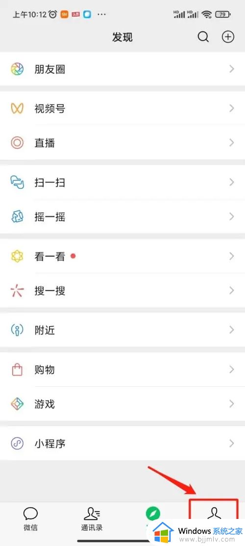 微信黑名单在哪里找出来 微信黑名单怎么恢复好友