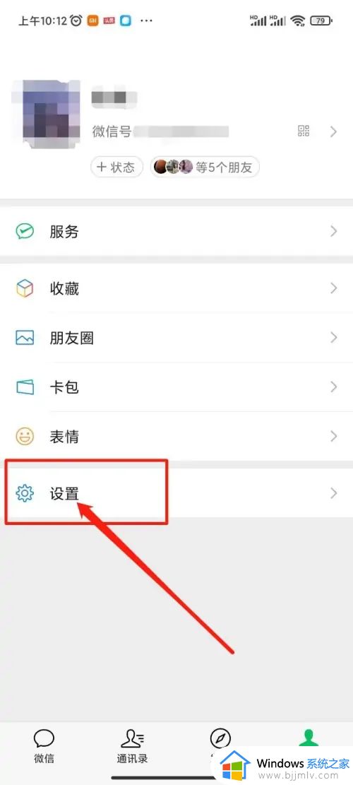 微信黑名单在哪里找出来_微信黑名单怎么恢复好友