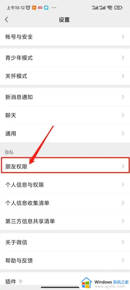 微信黑名单在哪里找出来_微信黑名单怎么恢复好友