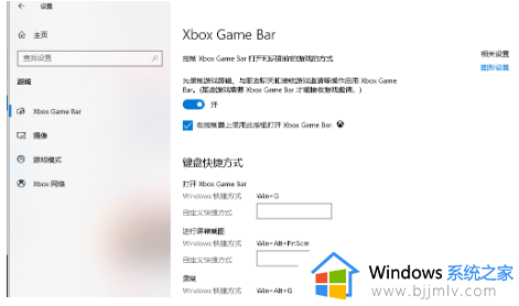 win10全屏模式频繁弹回桌面怎么办_win10全屏老是弹回桌面解决方法