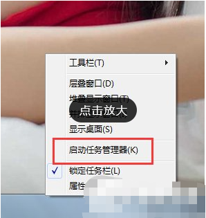 win7打开任务管理器的方法 win7怎么打开任务管理器快捷键