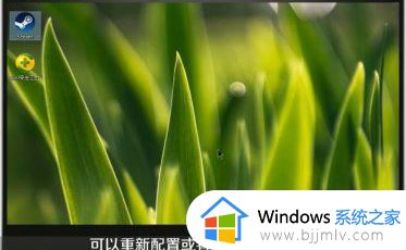 steamwindows7打不开怎么办_steam在windows7上打不开如何解决