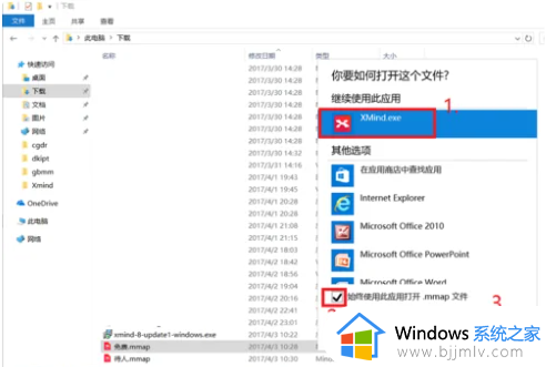 mmap文件用什么软件打开_什么软件可以打开mmap文件