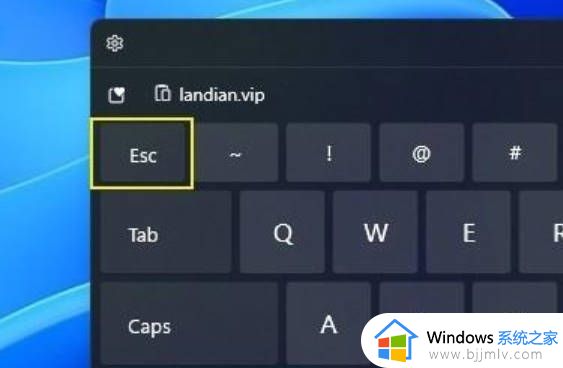 w11的任务管理器怎么打开 win11任务管理器怎样调出
