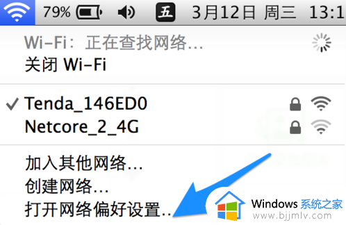 mac双系统win10无法连接wifi怎么办_mac双系统win10无法连接wifi网络如何解决