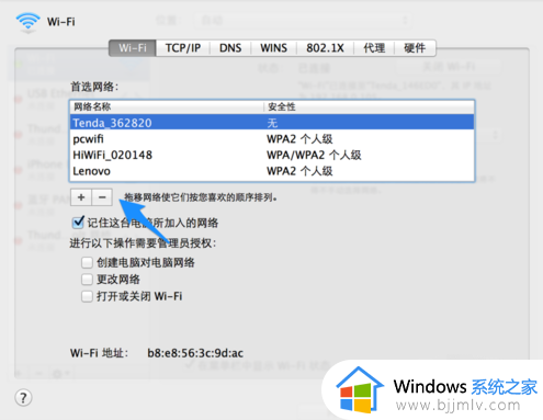 mac双系统win10无法连接wifi怎么办_mac双系统win10无法连接wifi网络如何解决
