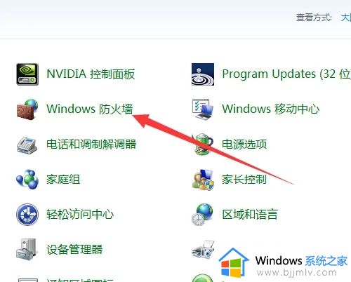 windows7自带杀毒软件在哪里关闭_怎样关闭windows7电脑的杀毒软件