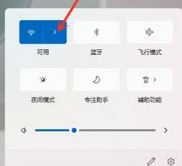 windows11怎么连手机热点 windwos11连接手机热点方法