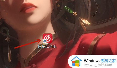 网易云音乐听歌识曲在哪里2023电脑 电脑版网易云音乐听歌识曲位置