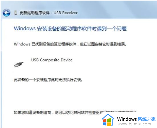 罗技官网鼠标驱动下载失败怎么办_官网罗技驱动安装失败解决方法