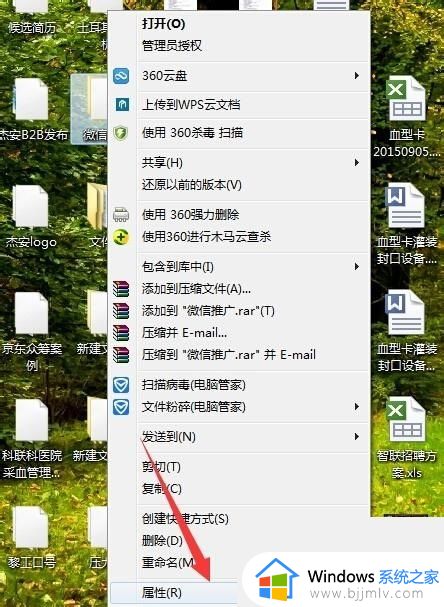 windows7桌面图标变成白色文件怎么办_windows7桌面图标变白色的解决办法