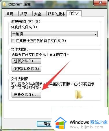 windows7桌面图标变成白色文件怎么办_windows7桌面图标变白色的解决办法
