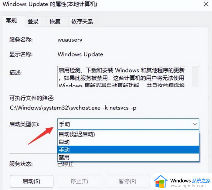 win11关闭自动更新还是有更新提示怎么办_win11关闭自动更新后还是更新处理方法