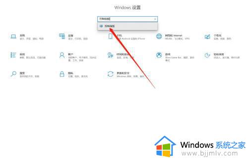 win10进控制面板的方法_win10系统怎么打开控制面板