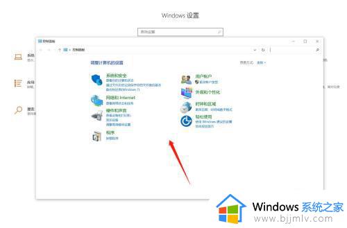 win10进控制面板的方法_win10系统怎么打开控制面板