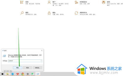 win10进控制面板的方法_win10系统怎么打开控制面板