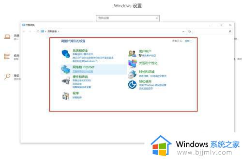 win10进控制面板的方法_win10系统怎么打开控制面板