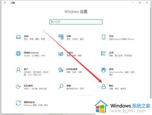 win10关闭活动记录如何操作_win10怎么关闭活动记录
