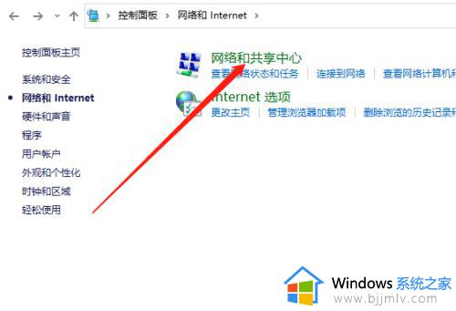 win10禁用网络的方法 win10系统如何禁用网络