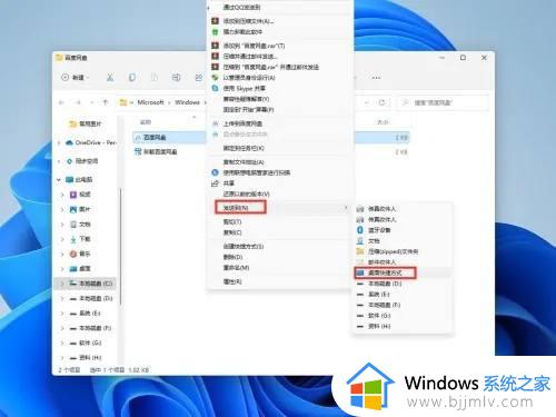 windows11应用怎么放到桌面_windows11怎么把软件放到桌面上
