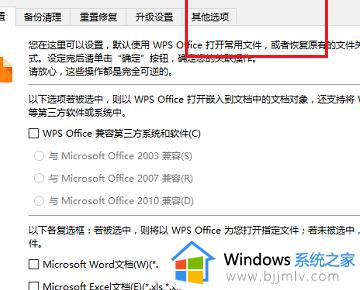 win7wps卡顿严重怎么解决_win7wps卡顿严重最佳解决方法