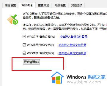 win7wps卡顿严重怎么解决_win7wps卡顿严重最佳解决方法