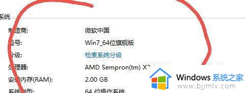 win7版本号在哪里看_win7如何查看系统版本号