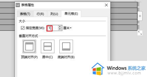 wps表格怎么调整表格大小_wps调整表格大小的步骤