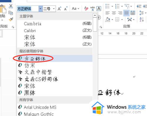 windows怎么装字体_电脑装字体在哪里安装