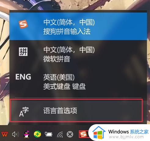 win10删除美式键盘的方法 win10怎么删除美式键盘