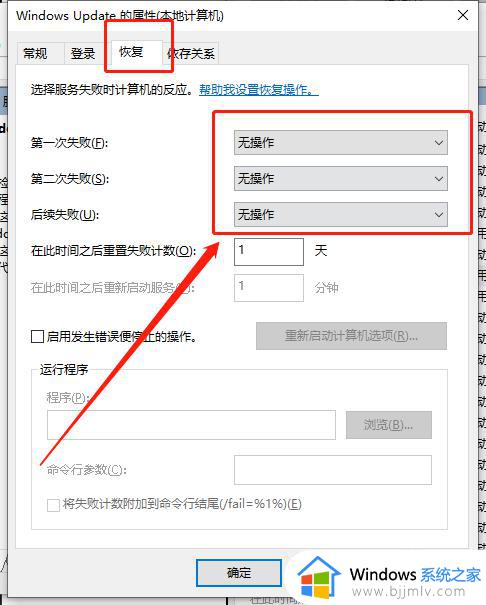 win10禁止系统自动更新的步骤_win10怎么停止自动更新