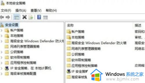 windows11怎么打开本地安全策略_win11打开本地安全组策略的方法