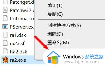 win10红警需要16位元色盘怎么弄_win10玩红警需要16色盘设置方法